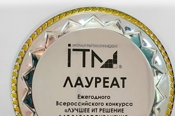 Конкурс «Лучшее ИТ-решение для здравоохранения» Конкурс «Лучшее ИТ-решение для здравоохранения»
